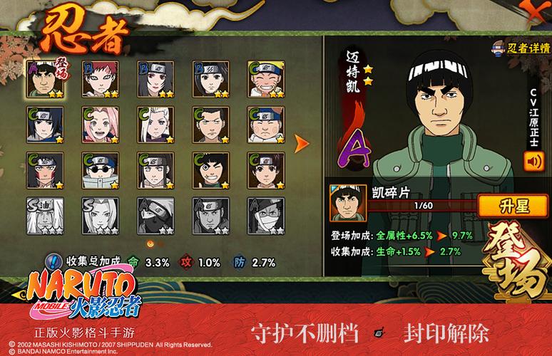 火影忍者手游攻略大全，快速成为游戏大神！