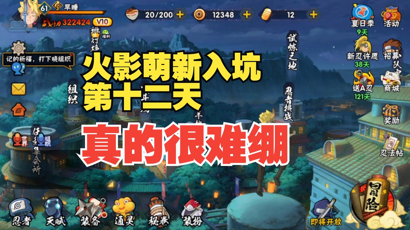 火影忍者手游攻略大全，快速成为游戏大神！