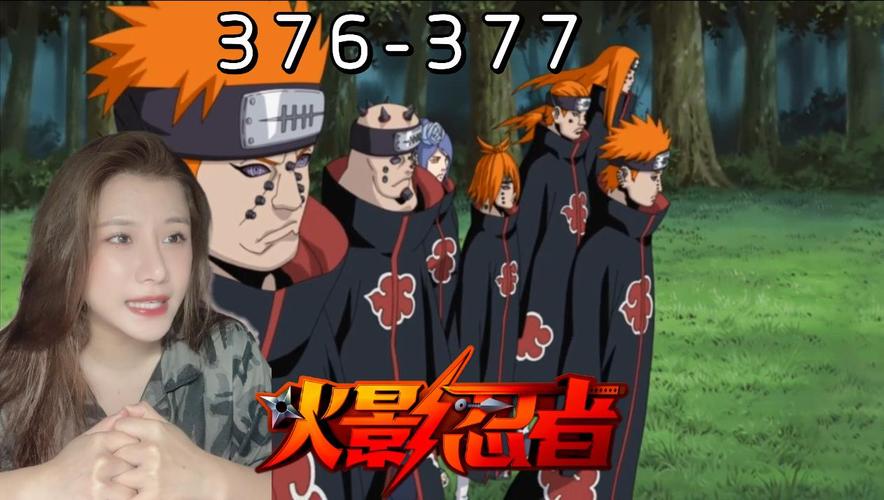 火影忍者377集在线观看,高清完整版免费资源分享!