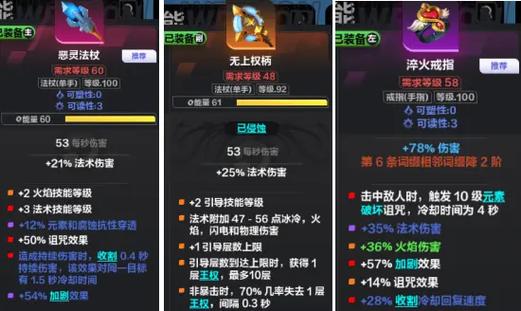 火炬之光2套装搭配攻略,打造最强Build!