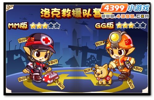 洛克王国衣服大全介绍，这些衣服你都有了吗？