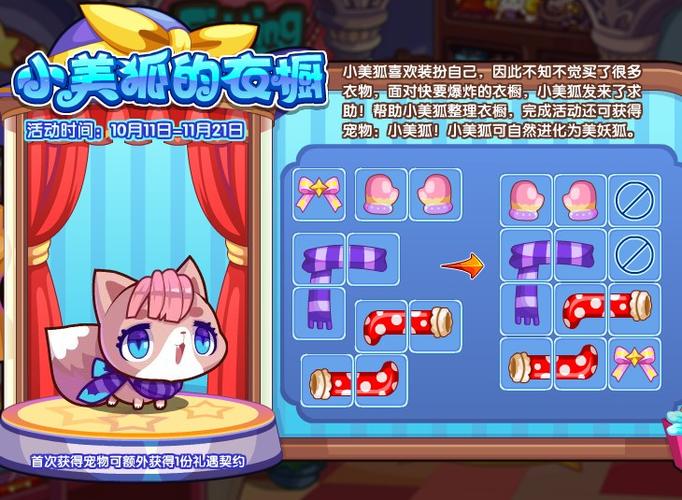 洛克王国衣服大全介绍，这些衣服你都有了吗？