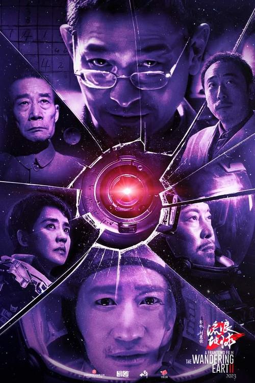 流浪地球2有彩蛋吗？电影结束千万别着急走！