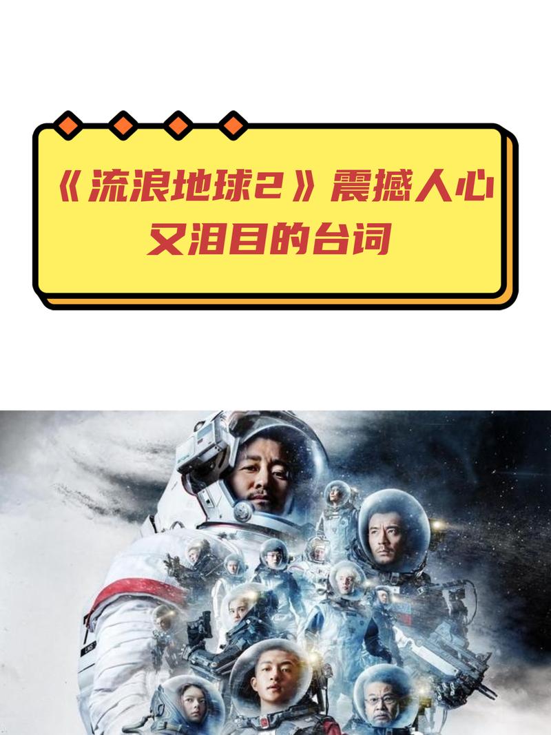 流浪地球2有彩蛋吗?电影结束千万别着急走!