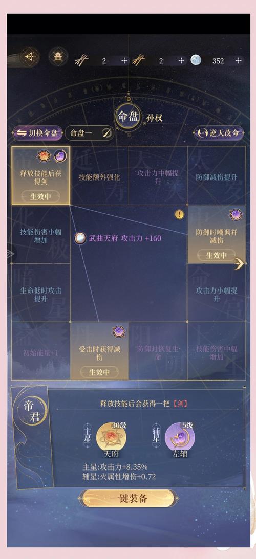 浮破之月影天殇攻略难点解析,卡关玩家必备通关宝典!