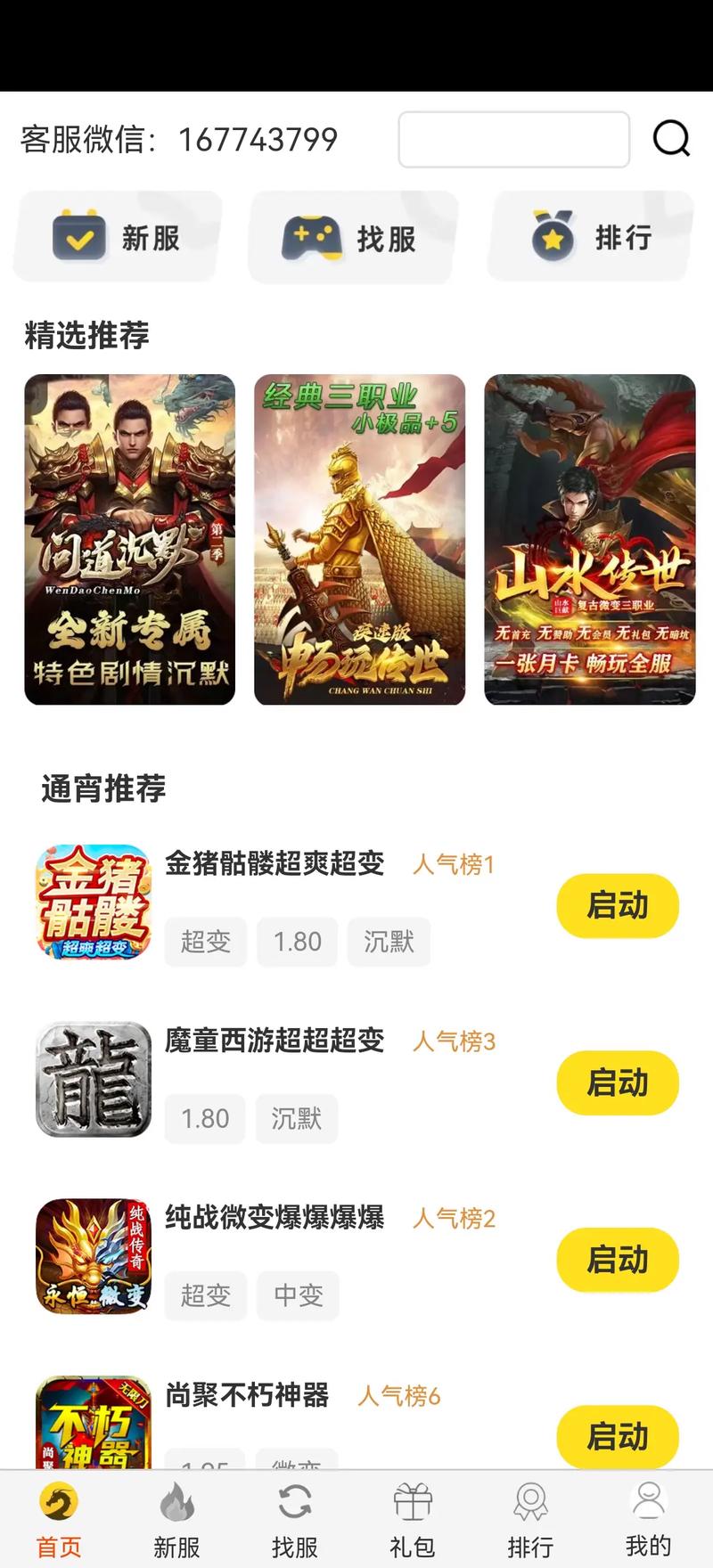 游戏盒下载哪个好用又安全？试试这几个平台！