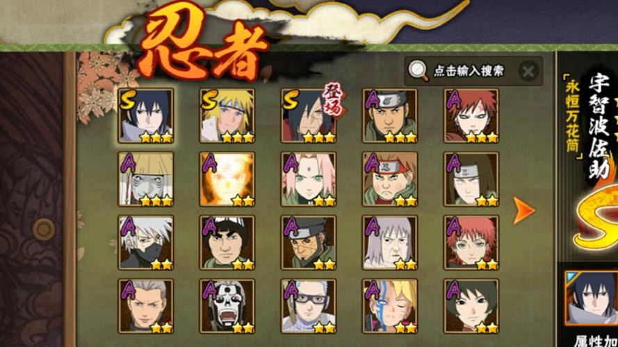 火影忍者h游戏好玩吗？这款火影h游戏值得一试！