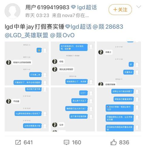 lgd处罚公告影响有多大？对战队和选手有什么后续后果？