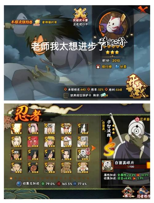 火影忍者羁绊5.2攻略,老玩家教你快速上手!