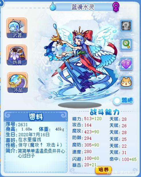 洛克王国水蓝蓝技能厉害吗?技能搭配全解析!