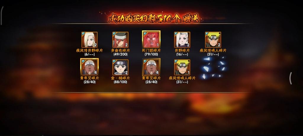 火影忍者多由也该怎么获得?快速获取人物技巧!