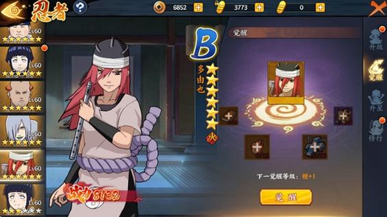 火影忍者多由也该怎么获得?快速获取人物技巧!