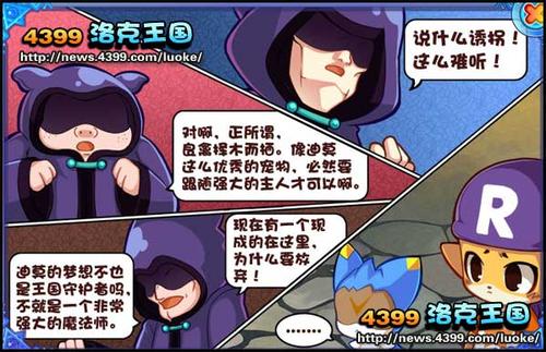 洛克王国维苏威地心入口在哪？快速找到位置的方法介绍！