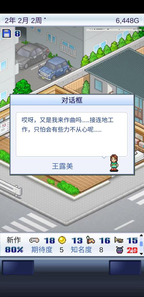 游戏发展国pc版下载攻略,正版资源一键获取!