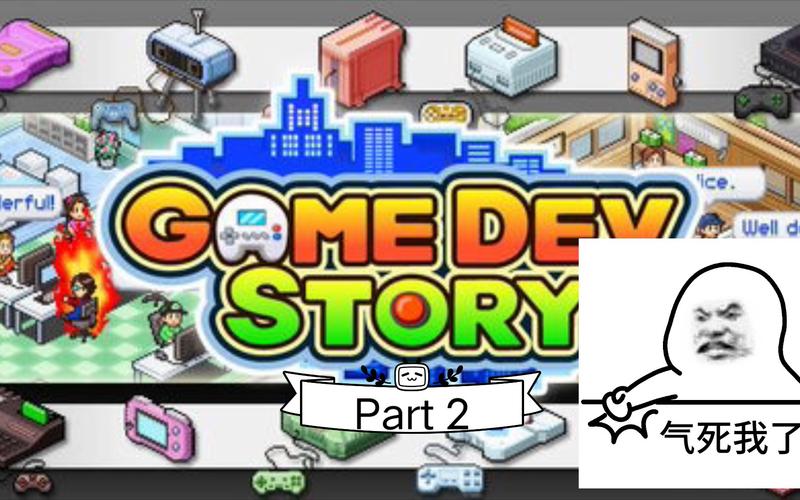 游戏发展国pc版下载攻略,正版资源一键获取!