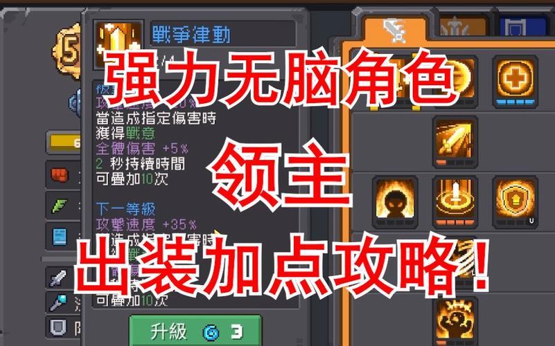 海盗加点攻略：不同时期加点方案，让你轻松升级！