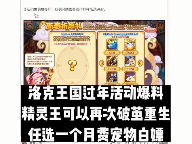 洛克王国激活码在哪里？这几个地方可以找到！