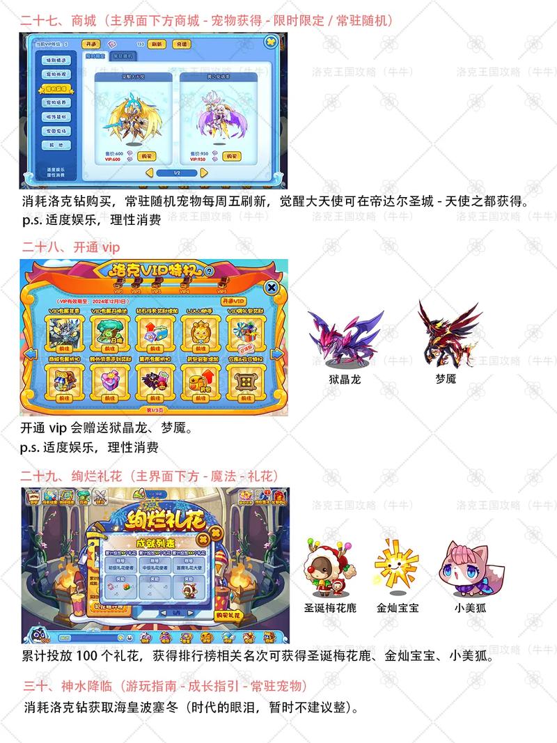 洛克王国激活码在哪里?这几个地方可以找到!