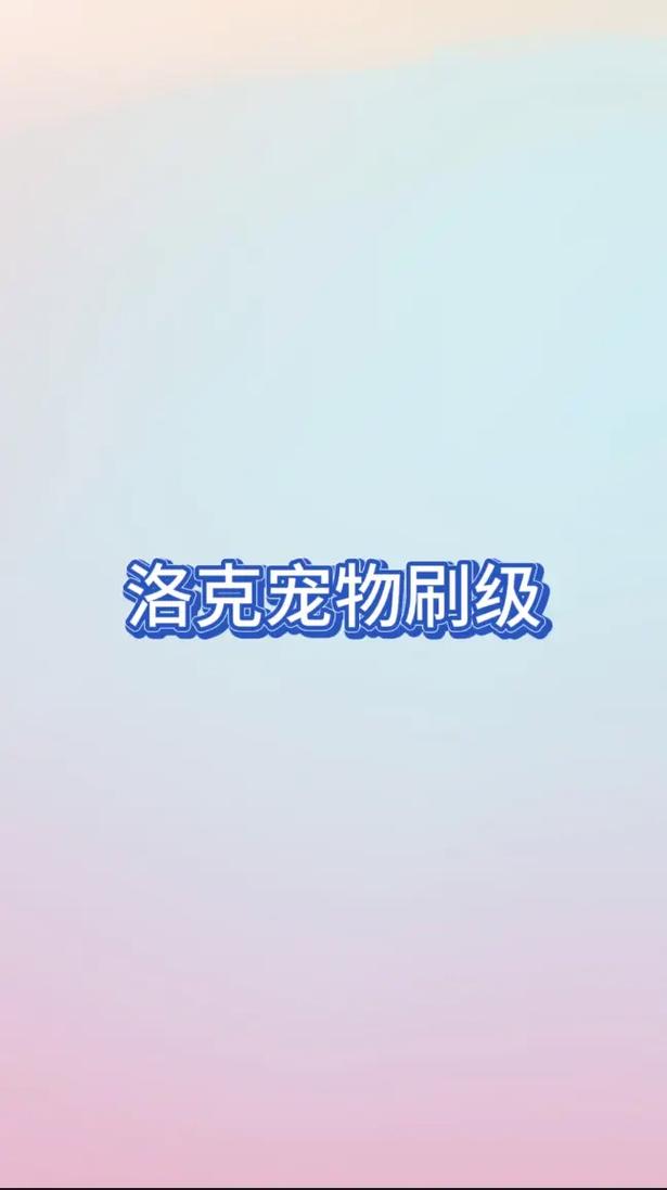 洛克王国维苏威地心怎么去？手把手教你进入地心！