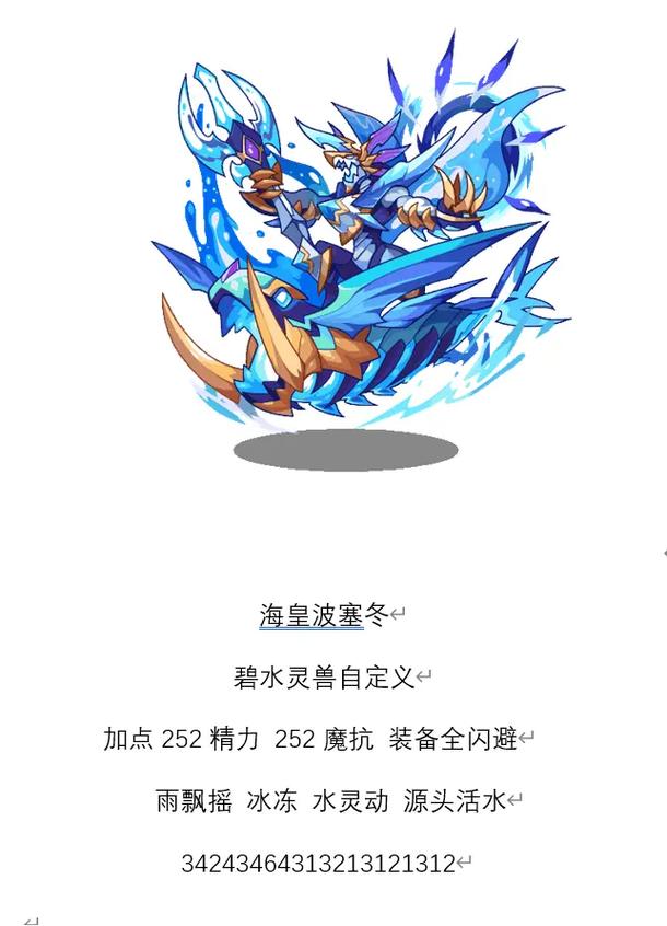 洛克王国怎么打艾拉若?平民攻略助你轻松过关!