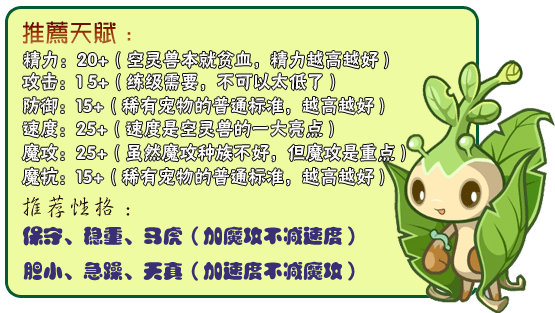 洛克王国艾美丽种族值解析，这个宠物怎么样？