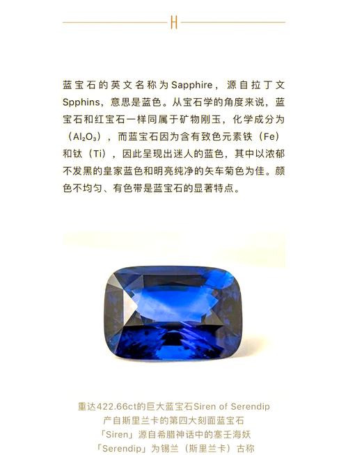 消失的蓝宝石是真的吗？关于它的种种传说与真相探讨！