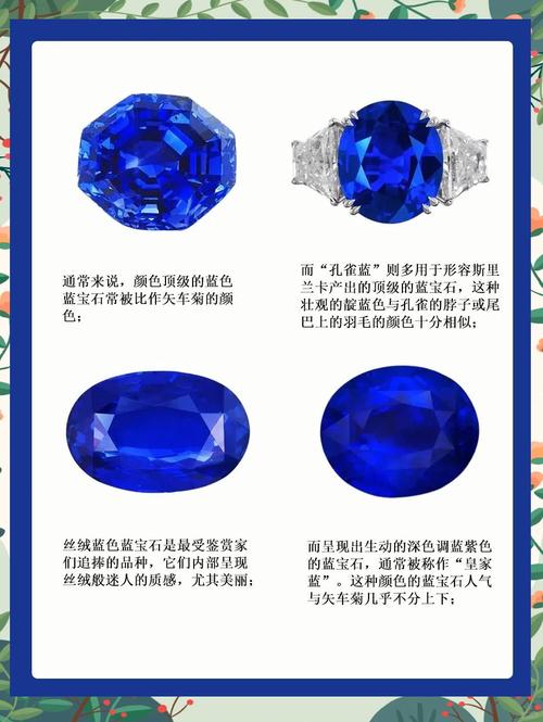 消失的蓝宝石是真的吗？关于它的种种传说与真相探讨！