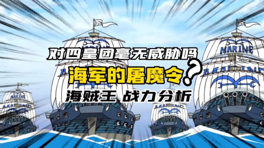 海贼王屠魔令1.5怎么玩?新手入门攻略看这里!
