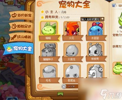 洛克王国铁皮羊怎么获得?3分钟教你轻松抓到!