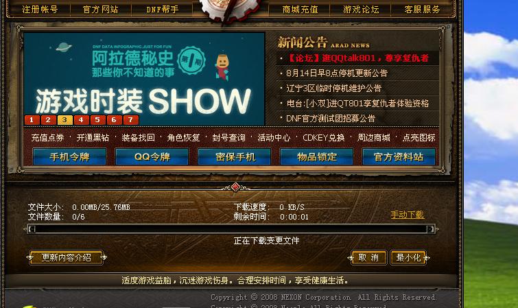 游戏进不去提示无法运行hackshield?试试这些办法!