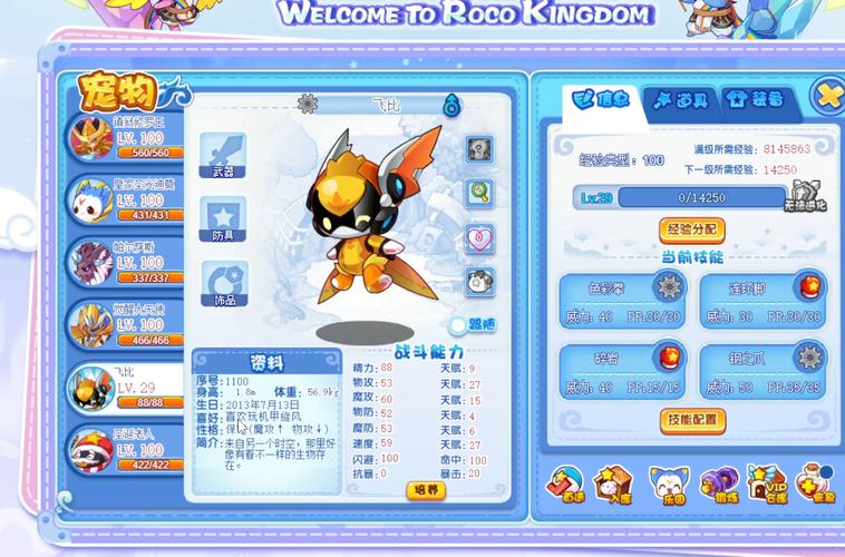 洛克王国甜筒丁丁配招推荐，这样搭配超强力！