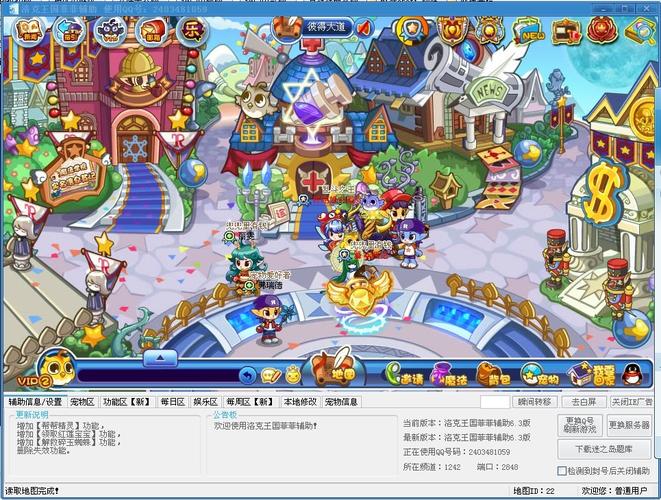 洛克王国菲菲辅助免费版和收费版哪个好?