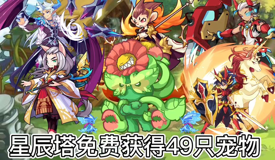 洛克王国龙源碎片不够用？教你快速刷碎片技巧！