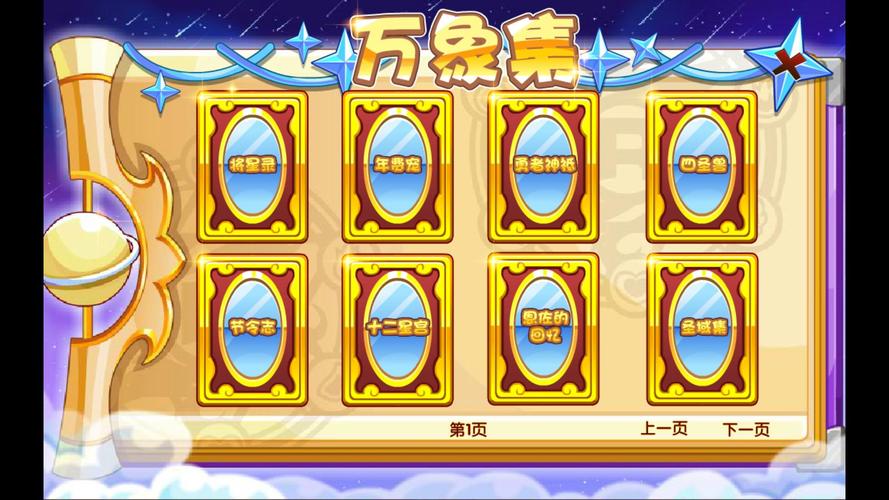 洛克王国龙源碎片不够用？教你快速刷碎片技巧！