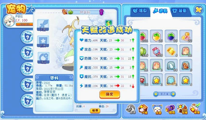 洛克王国果儿糖怎么获得快？这些方法要知道！