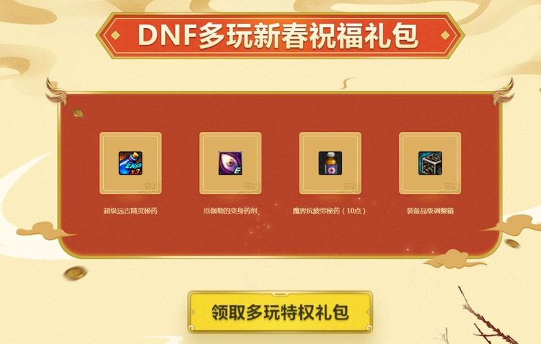 多玩dnf双开最新版怎么下载？手把手教你安装！