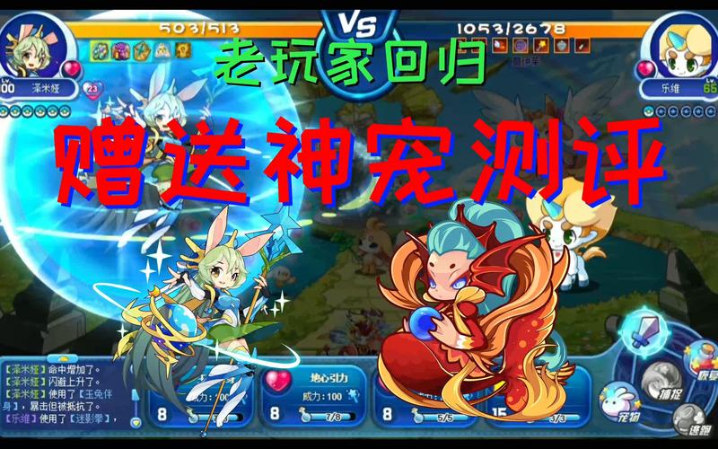 洛克王国清水之妖怎么打？平民玩家轻松过关技巧！