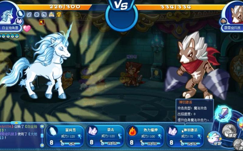 洛克王国白金独角兽在哪抓?捕捉地点与方法分享!