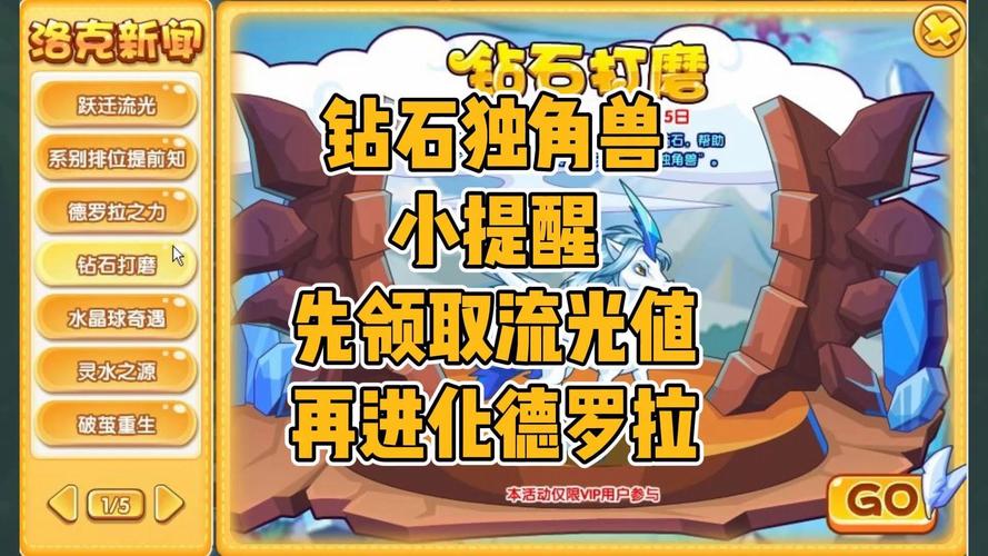 洛克王国白金独角兽在哪抓?捕捉地点与方法分享!