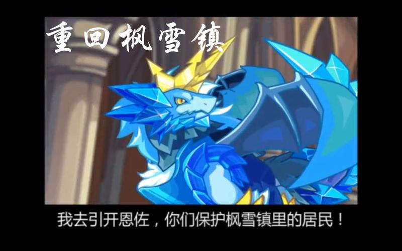 洛克王国枫雪镇在哪？老玩家带你快速找到！