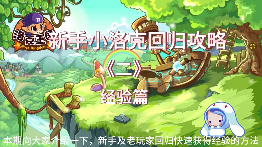 洛克王国旋风辅助最新版怎么用？详细使用教程！