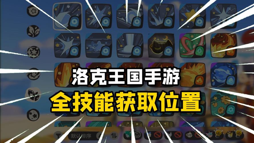 洛克王国竞技场攻略分享，平民玩家也能上分！