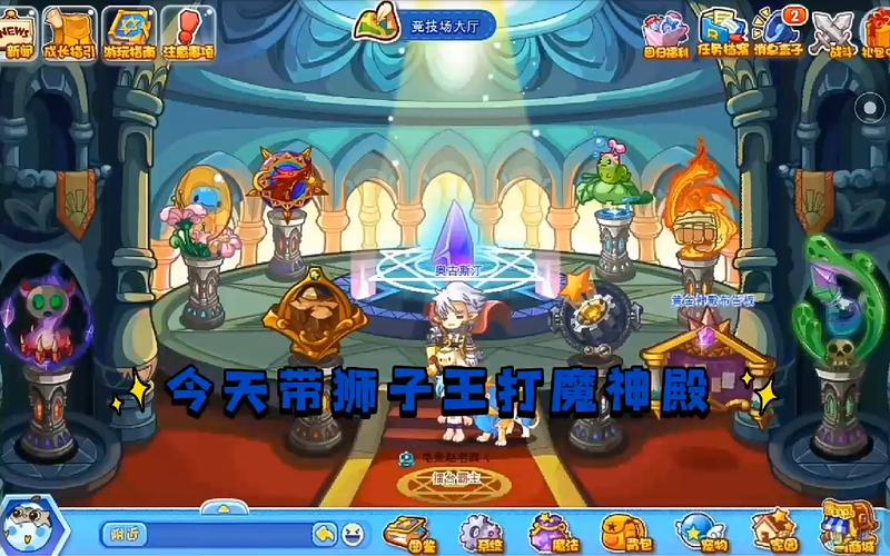 洛克王国竞技场攻略分享,平民玩家也能上分!