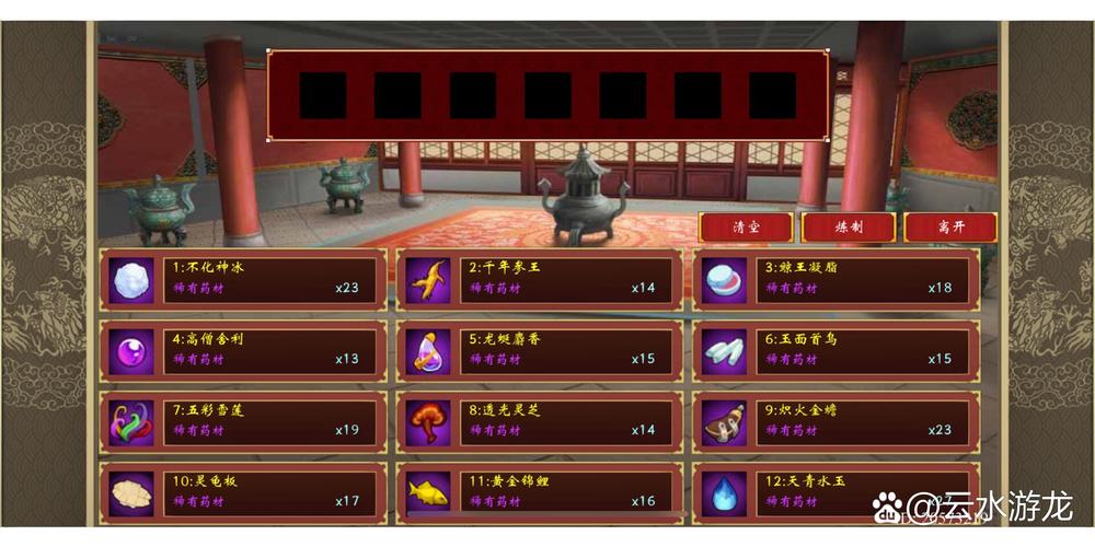 洛克王国高级丹药怎么得?新手快速获得丹药看这里!