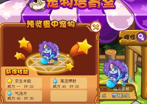 洛克王国小火猴怎么抓?超详细攻略快来看!