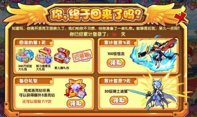 洛克王国果儿糖怎么获得？老玩家分享实用技巧！