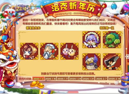 洛克王国果儿糖怎么获得?老玩家分享实用技巧!