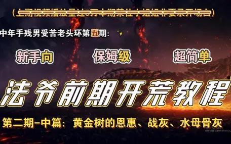 世界之树的印记怎么用？老玩家教你正确用法！