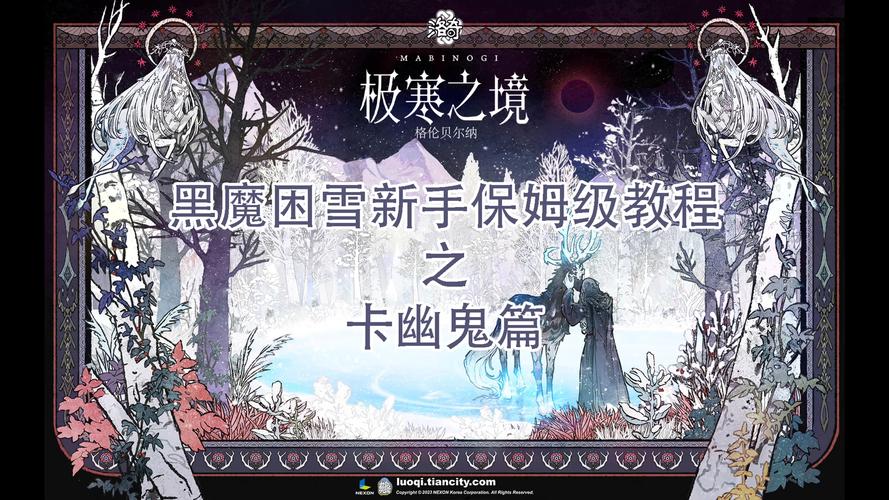 洛奇阿尔贝地下城怎么过?新手保姆级攻略来了!