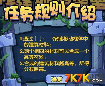 洛克王国怎么邀请好友？超级简单的方法快来看！